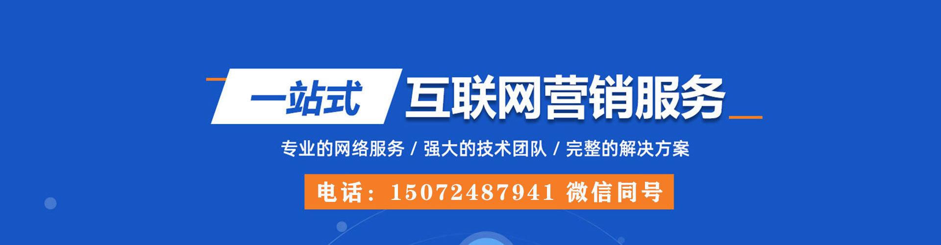 嘉模堂百度推广运营