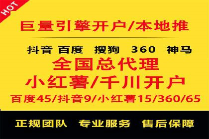 百度推广开户常见问题及解决方案